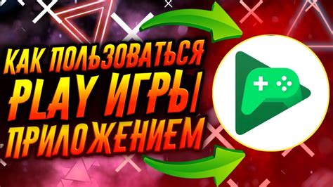 скачать игру tube|Приложения в Google Play – YouTube.